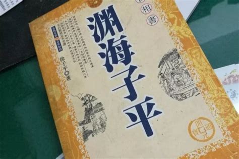 八字入门书籍|八字入门并不难！这几本书一定要完整的看三遍以上